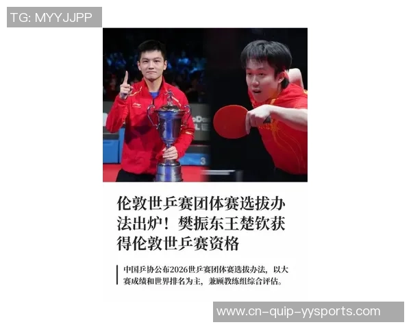 无敌 28岁樊振东好像不死战神：2度落后+反转国际第1 冲全运第6金